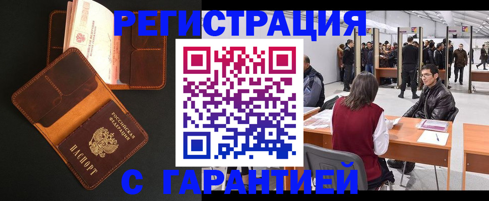 прописка в квартире в Мензелинске